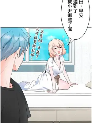 妄想王～用電腦的力量在現實如入無人之境 1-45話[完結]_045024