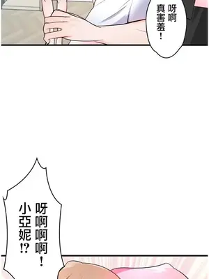 妄想王～用電腦的力量在現實如入無人之境 1-45話[完結]_045025