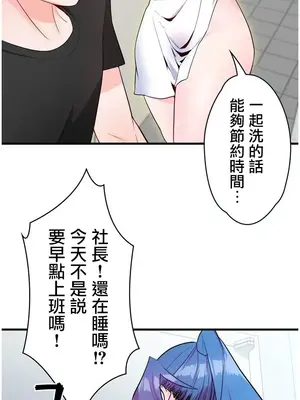 妄想王～用電腦的力量在現實如入無人之境 1-45話[完結]_045028