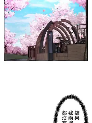 妄想王～用電腦的力量在現實如入無人之境 1-45話[完結]_045031