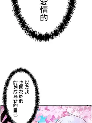 妄想王～用電腦的力量在現實如入無人之境 1-45話[完結]_045033