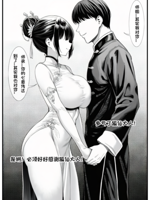 [狗飯D] 男娘《聊斋子不语》[Chinese] [AI Generated]_12_137645176_p11