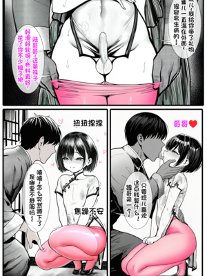 [狗飯D] 男娘《聊斋子不语》[Chinese] [AI Generated]_16_137645176_p15