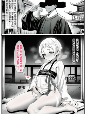 [狗飯D] 男娘《聊斋子不语》[Chinese] [AI Generated]_31_137809436_p3