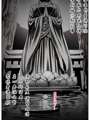 [狗飯D] 男娘《聊斋子不语》[Chinese] [AI Generated]_43_137809436_p15