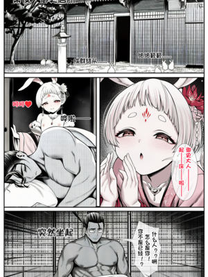 [狗飯D] 男娘《聊斋子不语》[Chinese] [AI Generated]_46_137809436_p18