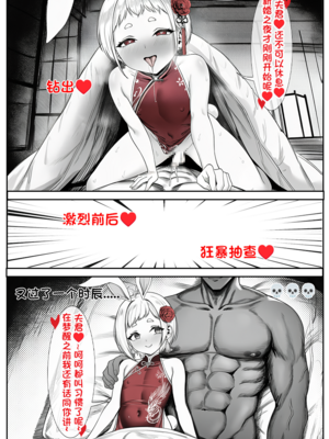 [狗飯D] 男娘《聊斋子不语》[Chinese] [AI Generated]_60_137809436_p32