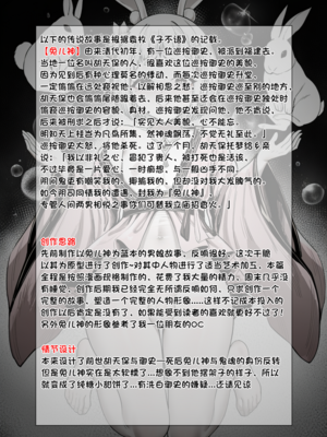 [狗飯D] 男娘《聊斋子不语》[Chinese] [AI Generated]_66_137809436_p38