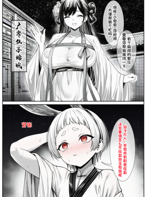 [狗飯D] 男娘《聊斋子不语》[Chinese] [AI Generated]_84_137978393_p10