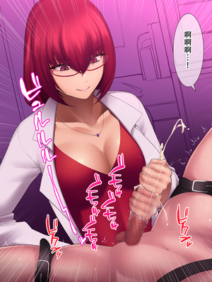 [末定] 女保健教師と付き合うためのテスト [Chinese] [蔡徐坤个人汉化]_07_wmg7