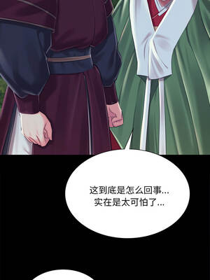 小姐 94-95話_95_06_atij