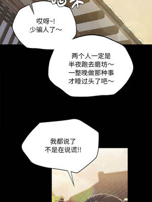 小姐 94-95話_95_11_jumx