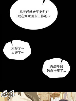 小姐 94-95話_95_12_wsqu