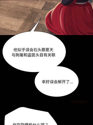 小姐 94-95話_95_13_gpcj