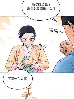 狂眼 86-87话_86_02_pxeq