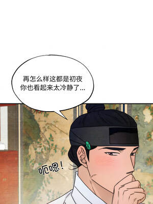 狂眼 86-87话_86_09_wcse