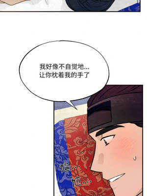 狂眼 86-87话_86_11_uwmx