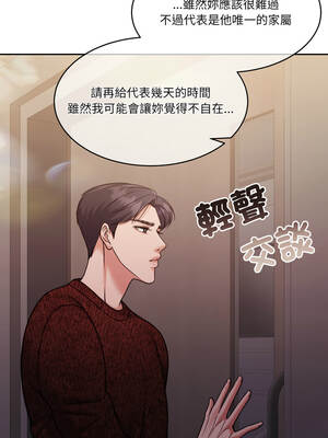 一份合約追回妳 58-59話_58_07_rycl