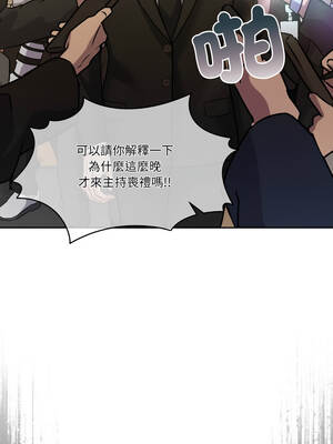 一份合約追回妳 58-59話_59_02_qthu