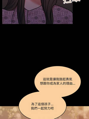 一份合約追回妳 58-59話_59_05_ikwn