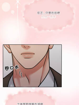 一份合約追回妳 58-59話_59_10_cdmx