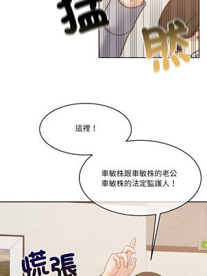 一份合約追回妳 58-59話_59_13_mpum