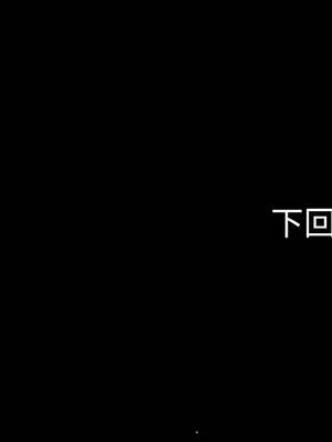 轉生成為紈絝少爺 36-37話_36_14_pmsq