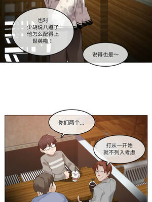 无与伦比的日常 28-29話_28_1_oxys