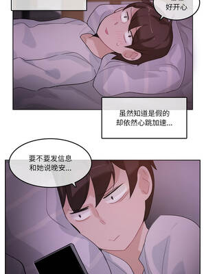 无与伦比的日常 28-29話_28_4_lkst
