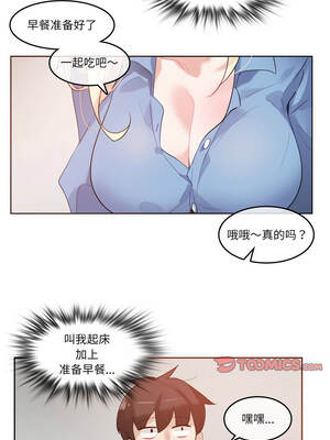 无与伦比的日常 28-29話_28_5_yvqy