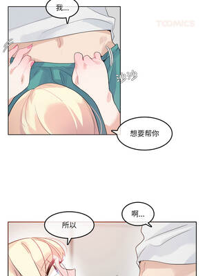 无与伦比的日常 28-29話_29_2_vlah