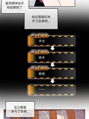 无与伦比的日常 28-29話_29_6_vbpa