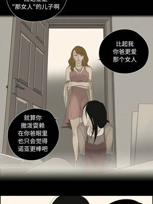 纯洁之罪 27-28話_28_3_dued