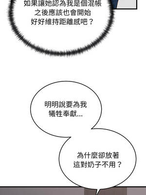 少爺的替身 25-26話_26_05_nilu