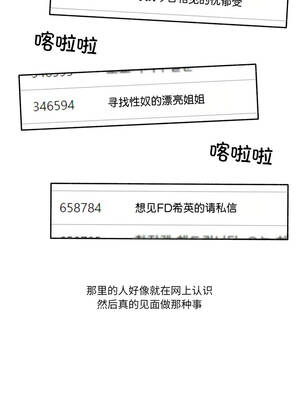 难以置信的故事！ 16-17話_16_2_slcv