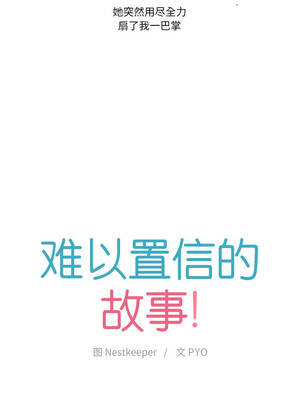 难以置信的故事！ 16-17話_17_02_jkvu