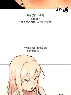 难以置信的故事！ 16-17話_17_03_imam