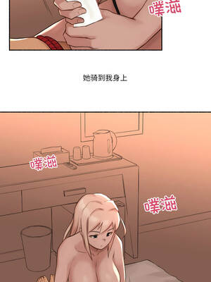 难以置信的故事！ 16-17話_17_08_isop