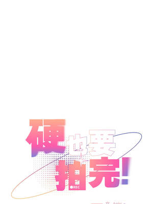 硬也要拍完 13-14話_14_08_bccu