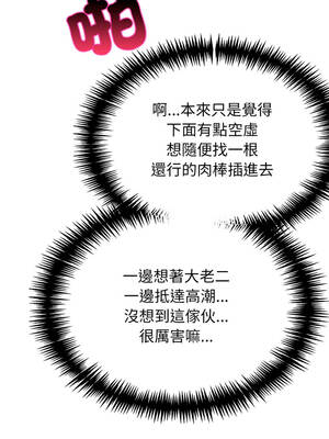 與人妻上司的夏日回憶 13-14話_13_15_eoah