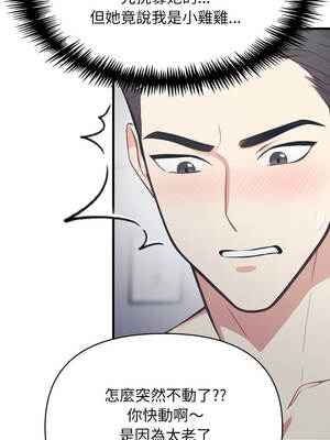 與人妻上司的夏日回憶 13-14話_14_03_ciln