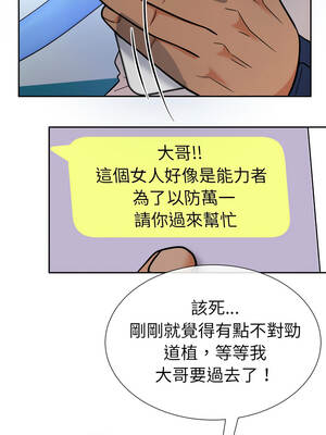 超能力戰鬥高手 13-14話_13_08_qxth