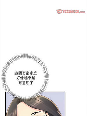 遇見美魔女房東 9-10話_09_03_ggyr