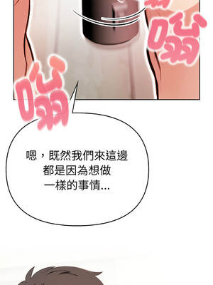 攻略年上女 1-5話_02_08_mbjk