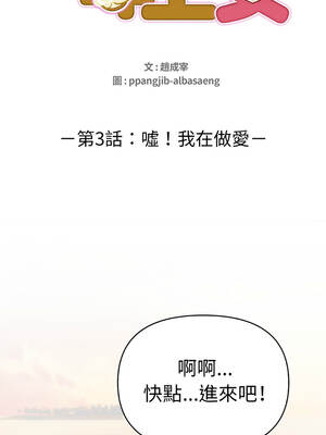 攻略年上女 1-5話_03_02_tshv