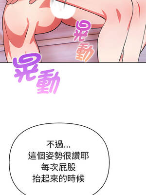 攻略年上女 1-5話_03_13_eehp