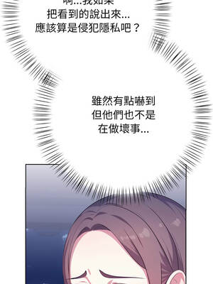 攻略年上女 1-5話_04_03_oaar