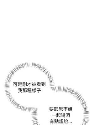 攻略年上女 1-5話_04_07_wagm