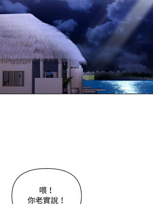 攻略年上女 1-5話_05_08_tqdx