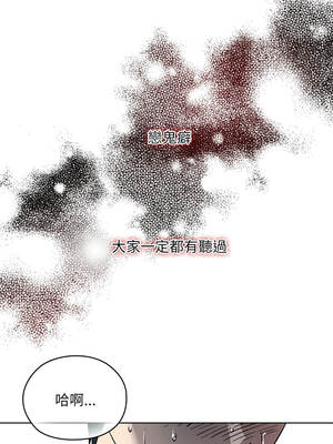 學姐不是人 1-4話_01_13_hhxm